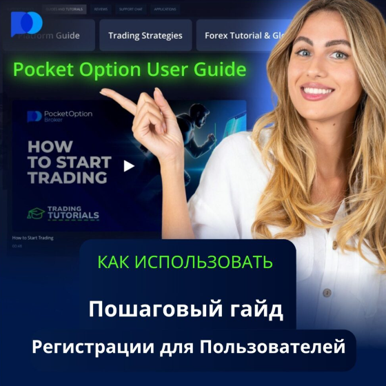 Pocket Option Crypto A Comprehensive Guide to Trading Cryptocurrency