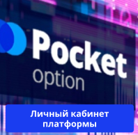 Pocket Option Site A Comprehensive Guide to Binary Options Trading
